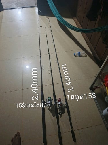 លក់ដងបបក់ត្រី