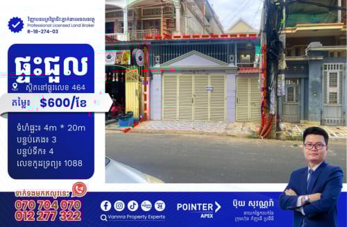 ផ្ទះជួលនៅជិតផ្សារទួលទំពូង