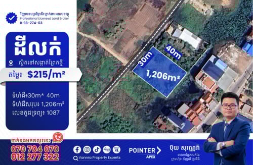 ដីលក់នៅសង្កាត់ព្រែកថ្មី