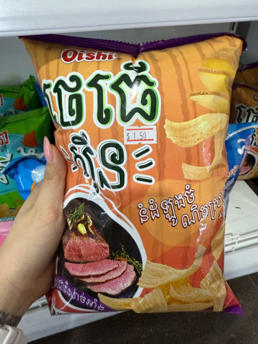 នំកញ្ចប់មានច្រេីនរស់ជាតិ