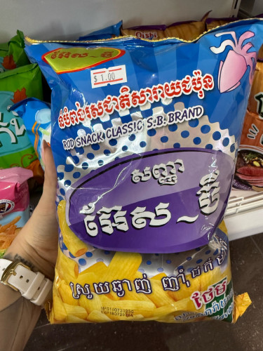នំកញ្ចប់មានច្រេីនរស់ជាតិ