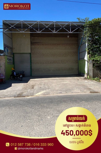 ឃ្លាំងដាក់លក់បន្ទាន់ខ្លាំង (និរោធ)