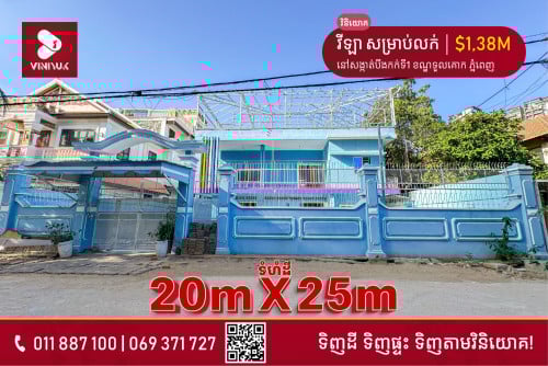 ផ្ទះវីឡា សម្រាប់លក់!!