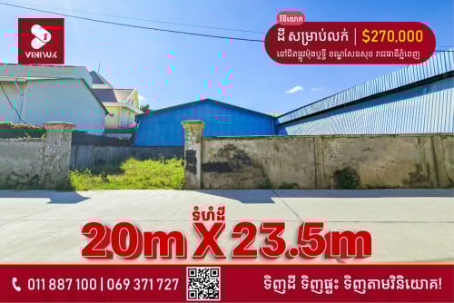 ដី សម្រាប់លក់ !!