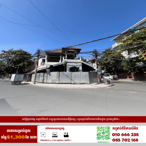 អាគារកែងសម្រាប់ជួល ស្ថិតម្តុំវត្តនាគវន្ត