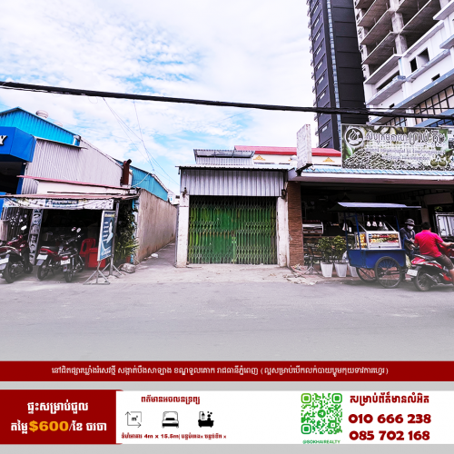 ផ្ទះសម្រាប់ជួល ស្ថិតនៅលើផ្លូវធំអូអរ