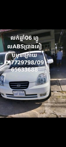 លក់បន្ទាន់លុយឆ្នាំ 06ហ្វូល
