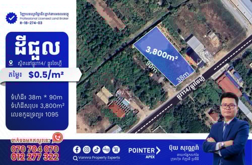 ដីជួលនៅលើផ្លូវ114