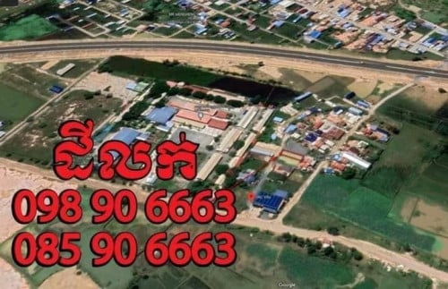 សួស្តីខ្ញុំមានដីទំហំ 5*28 លក់ប្រញាប់លុយ