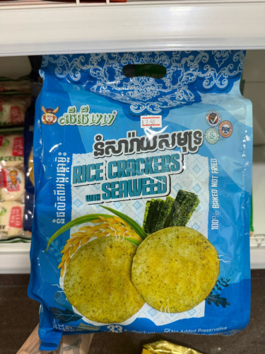នំព្រិល&នំចិនច្រេីនរស់ជាតិ