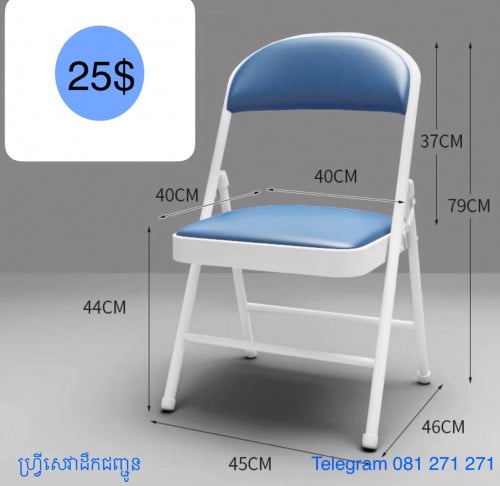 កៅអី chair