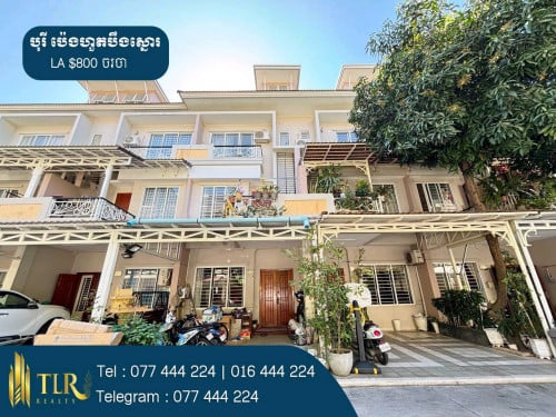 វីឡាកូនកាត់ LA សម្រាប់ជួល | Link Villa LA for Rent