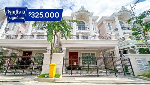 ✅វីឡាព្រីន B លក់បន្ទាន់នៅបុរី ML Tiara 50m ជិតព្រលានថី្ម