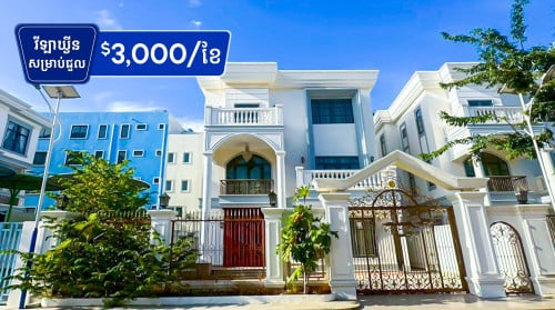 🏠​ វីឡាឃ្វីន សម្រាប់ ជួល បុរី ប្រាយឡាញ  (H-14611)