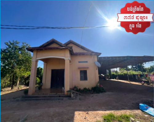 🏦House for Urgent sale (Negotiable), ABA Loan Available (@6.5% p.a. up to 25 Years repayment term)