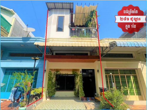 🏦House for Urgent Sale (Negotiable), ABA Loan Available (@6.5% p.a. up to 25 years repayment term)