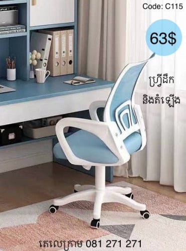Children chair កៅអីក្មេង