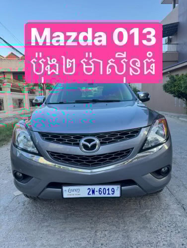 Mazda 013 ប៉ុង២ ម៉ាសុីនធំ