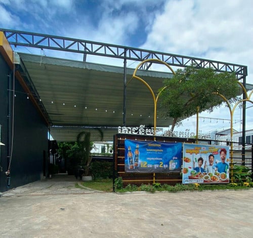 ផ្នែក អ្នករត់តុ