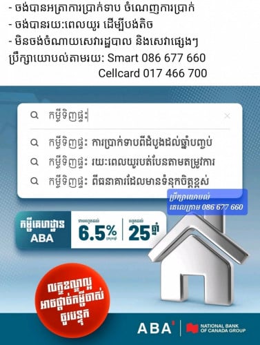 ធនាគារ អេប៊ីអេ