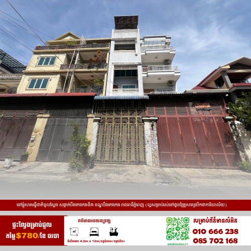 ផ្ទះល្វែងសម្រាប់ជួល នៅជិតសារមន្ទីជាតិទួលស្លែង