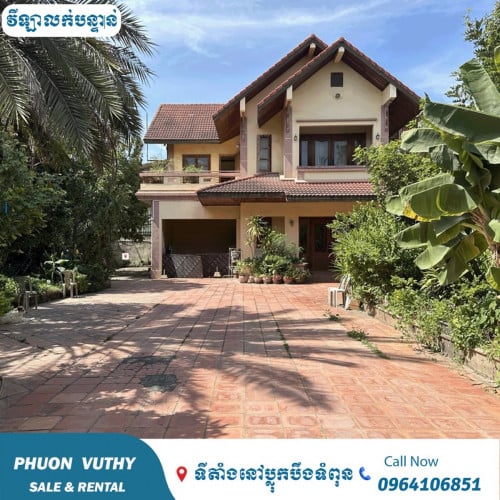 វីឡាលក់បន្ទាន់លុយខ្លាំង