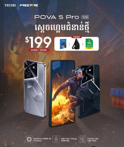 លក់ទូរស័ព្ទដៃ