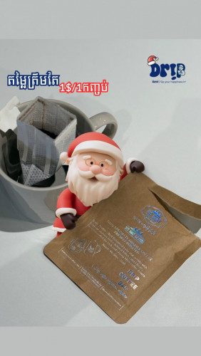 កាហ្វេឌ្រីបកញ្ចប់​ អារ៉ាប៊ីកា 100%