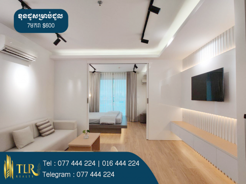 ខុនដូសម្រាប់ជួល | Condo for Rent