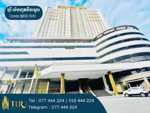 ខុនដូសម្រាប់ជួល | Condo for Rent