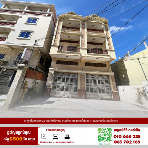 ផ្ទះល្វែងសម្រាប់ជួល នៅជិតផ្សារទំនើបMidtown2004