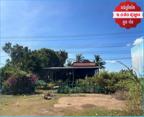 🏦House for Urgent Sale (Negotiable), ABA Loan Available (@6.5% p.a. up to 25 years repayment term).