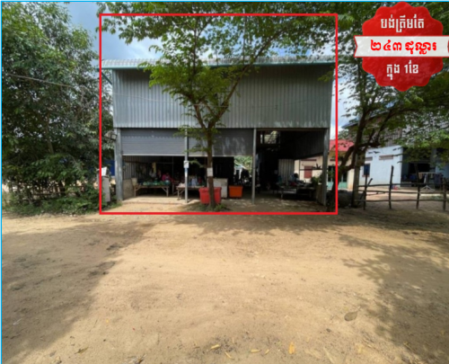 🏦House for Urgent sale (Negotiable), ABA Loan Available (6.5% p.a. up to 25 Years repayment term)