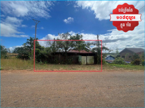 🏦House for Urgent sale (Negotiable), ABA Loan Available (6.5% p.a. up to 25 Years repayment term)