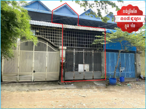 🏦House for Urgent sale (Negotiable), ABA Loan Available (@6.5% p.a. up to 25 Years repayment term)