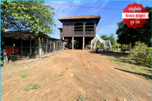 🏦House for Urgent Sale (Negotiable), ABA Loan Available (@6.5% p.a. up to 25 years repayment term)