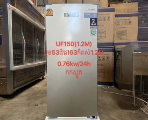 ទូរកកUF150(ថ្មីកេស)