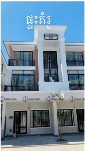 Link Villa For Rent Borey Penghout Mong Rithy -R340