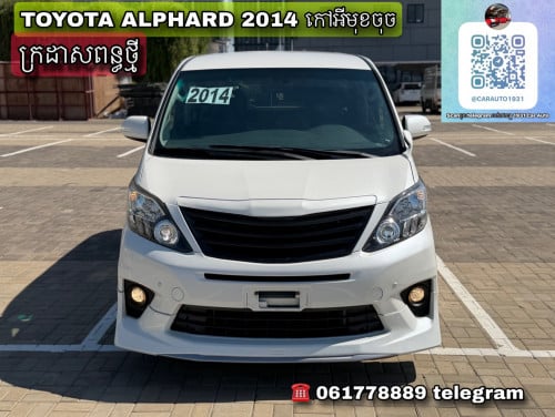 Toyota Alphard 2014 ( ក្រដាសពន្ធថ្មី )
