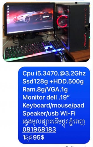 កុំព្យូរទរ័លក់