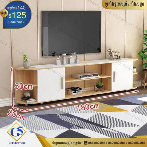 ទូរតាំងទូរទស្សន៍