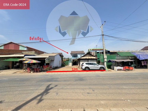 ដីផ្ទះលក់បន្ទាន់នៅក្នុងក្រុងអរិយក្សត្រ ជាប់ផ្លូវ២ (ផ្លូវ៤០ម​ និង ផ្លូវ១៥ម)