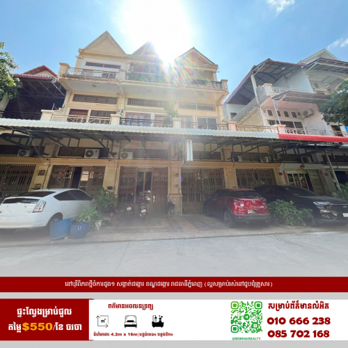 ផ្ទះល្វែងសម្រាប់ជួល នៅបុរីពិភពថ្មីចំការដូង១