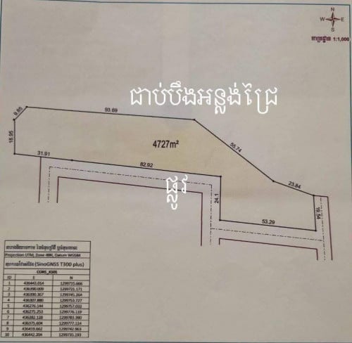 ចង់បានដីធ្វើផ្ទះលំហែរ មែនទេ? ដីជាប់មាត់ទឹក បឹងអន្លង់ជ្រៃ