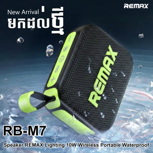 ផលិផលថ្មី របស់ REMAX BRAND