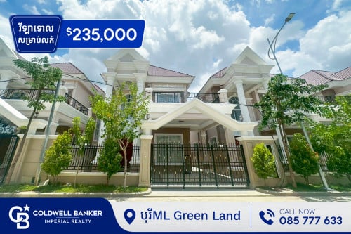 🏡 វីទ្បាទោល សម្រាប់លក់  បុរីML Green Land​ (H-14756)
