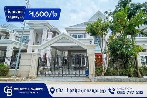 🏡 វីទ្បាទោល សម្រាប់ជួល បុរីML ព្រែកជ្រៃ (H-14759)