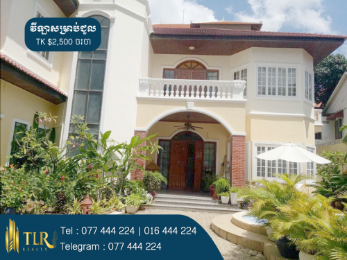 វីឡាសម្រាប់ជួល | Villa for Rent
