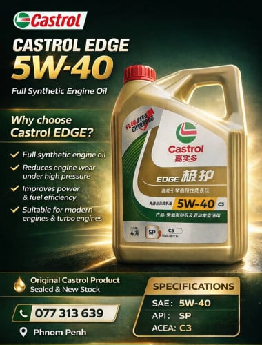 ប្រេងម៉ាសុីន Castrol EDGE 5W-40 (ម៉ាសុីន សាំង និង ម៉ាស៊ូត )