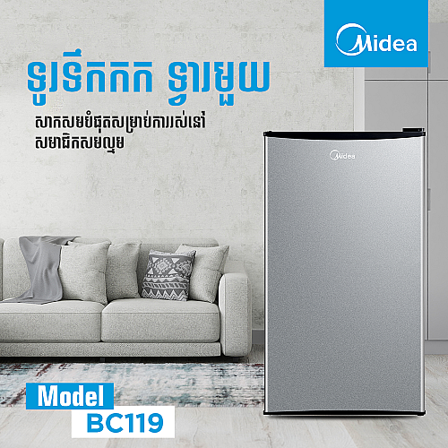 Midea Refrigerator (Single door ,93L)